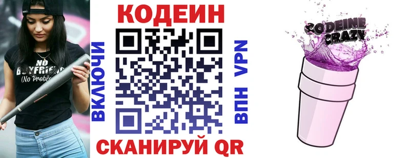 Codein Purple Drank  магазин    Красноуральск 
