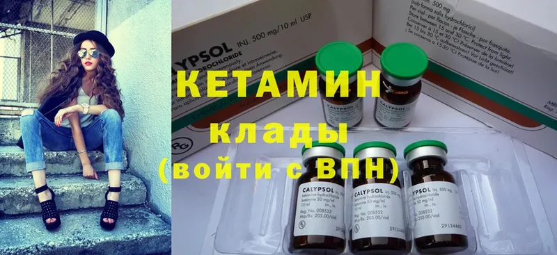 КЕТАМИН VHQ  купить наркотики цена  Красноуральск 