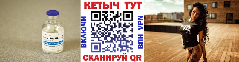 КЕТАМИН ketamine Красноуральск