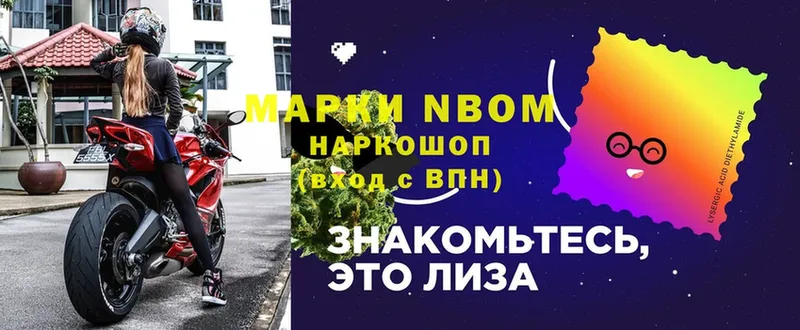 Марки NBOMe 1,5мг  Красноуральск 